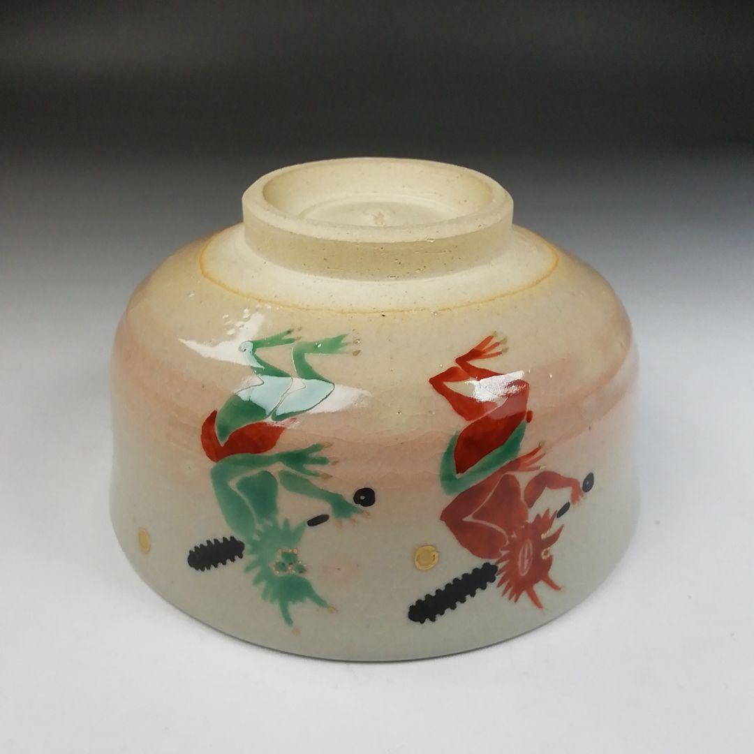 Ｗ１６５　茶碗　『乾山写　節分ノ絵』『伊藤隆雲 造』　共箱　抹茶碗　茶道具