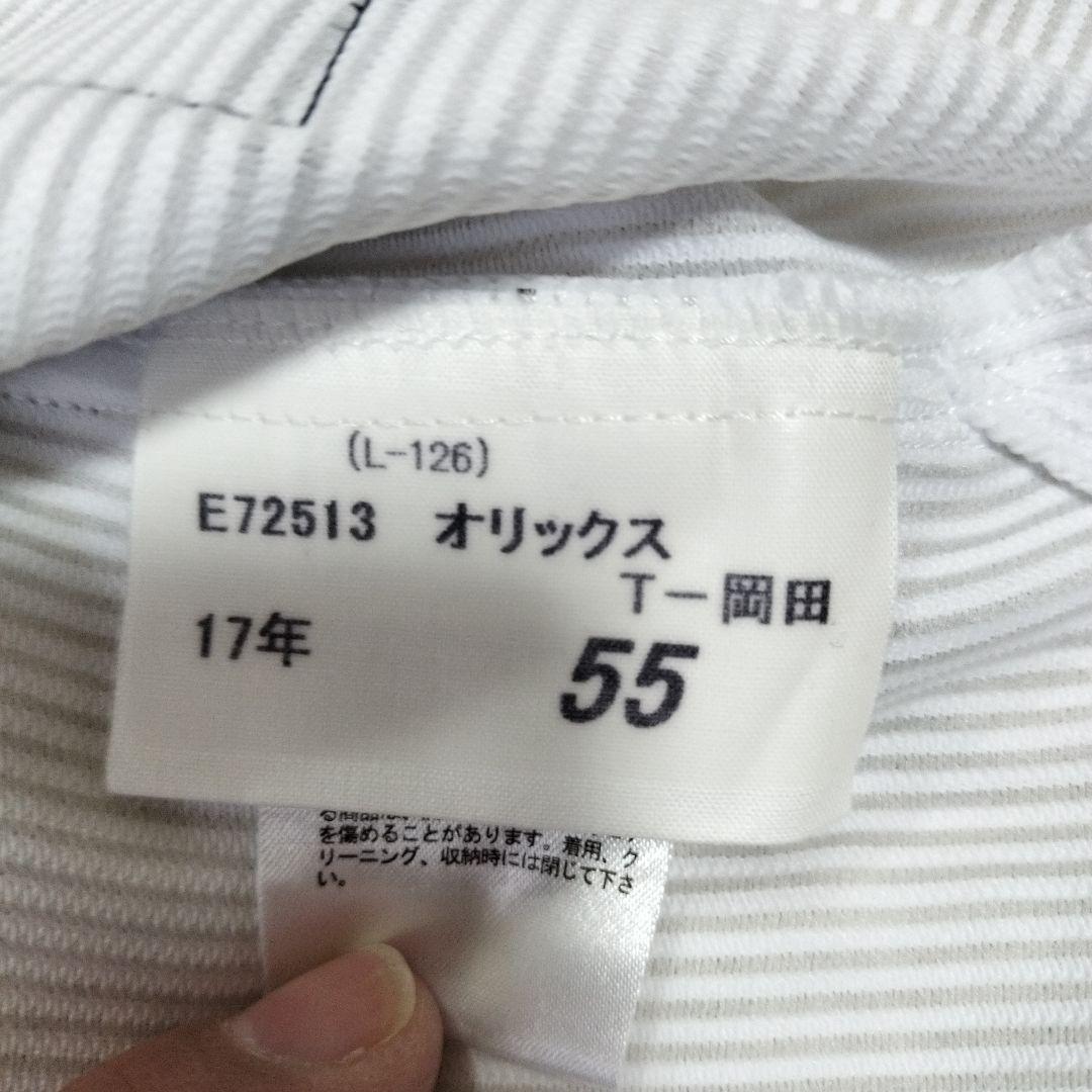 オリックスバファローズ　Ｔ-岡田　実使用　支給ユニフォーム　直筆サイン入り