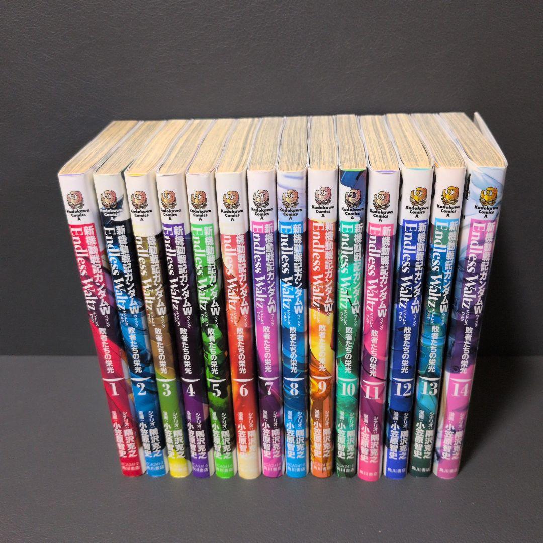 漫画「新機動戦記ガンダムWEndlessWaltz敗者たちの栄光」全巻まとめ売り