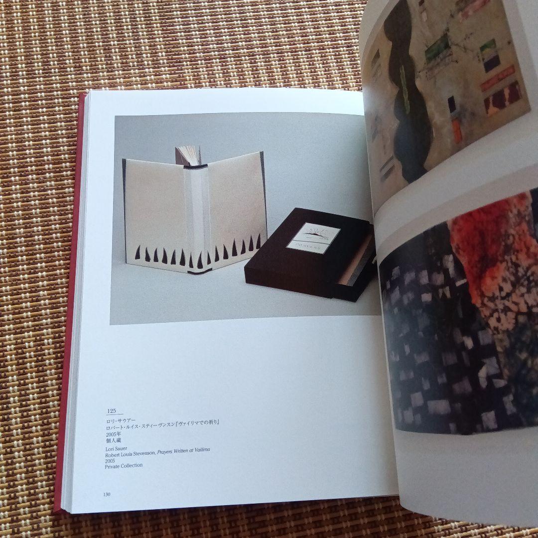 イギリスの美しい本　図録　ウィリアム・モリス　カクストン　活版印刷　古写本