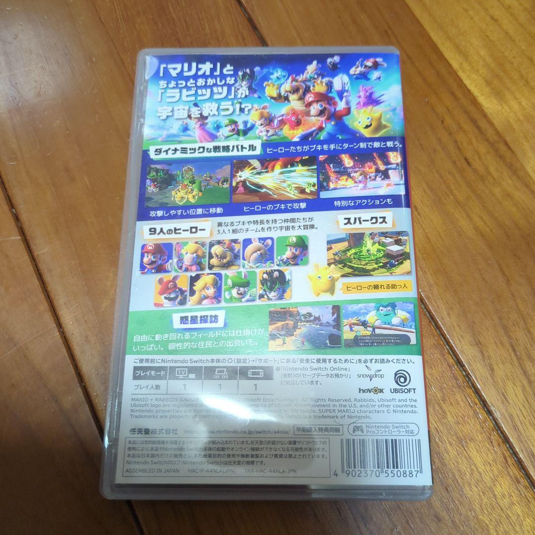 Nintendo Switch　スーパーマリオセット④