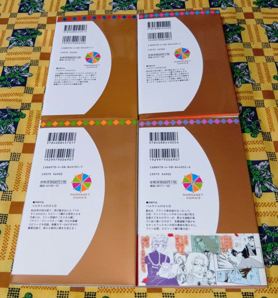 ベルサイユのばら 全巻セット エピソード編 ベルばらKids 外伝 池田理代子