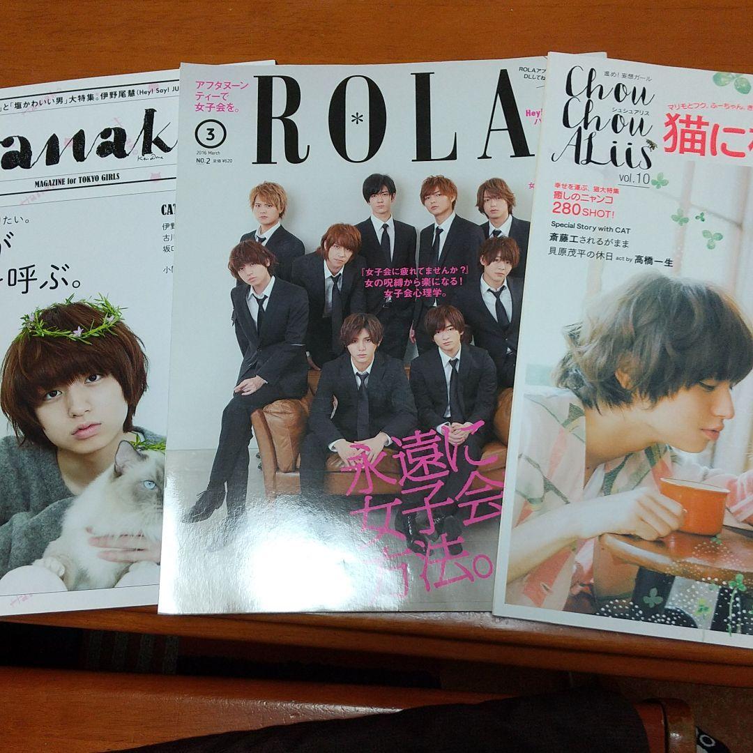 伊野尾慧雑誌 伊野尾慧 Hey! Say! JUMP雑誌 伊野尾革命 いのちゃん