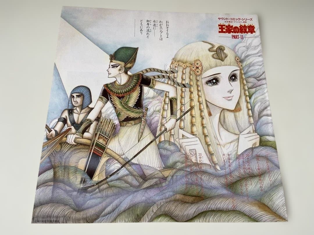 王家の紋章 PART-I & II サウンドトラックセット