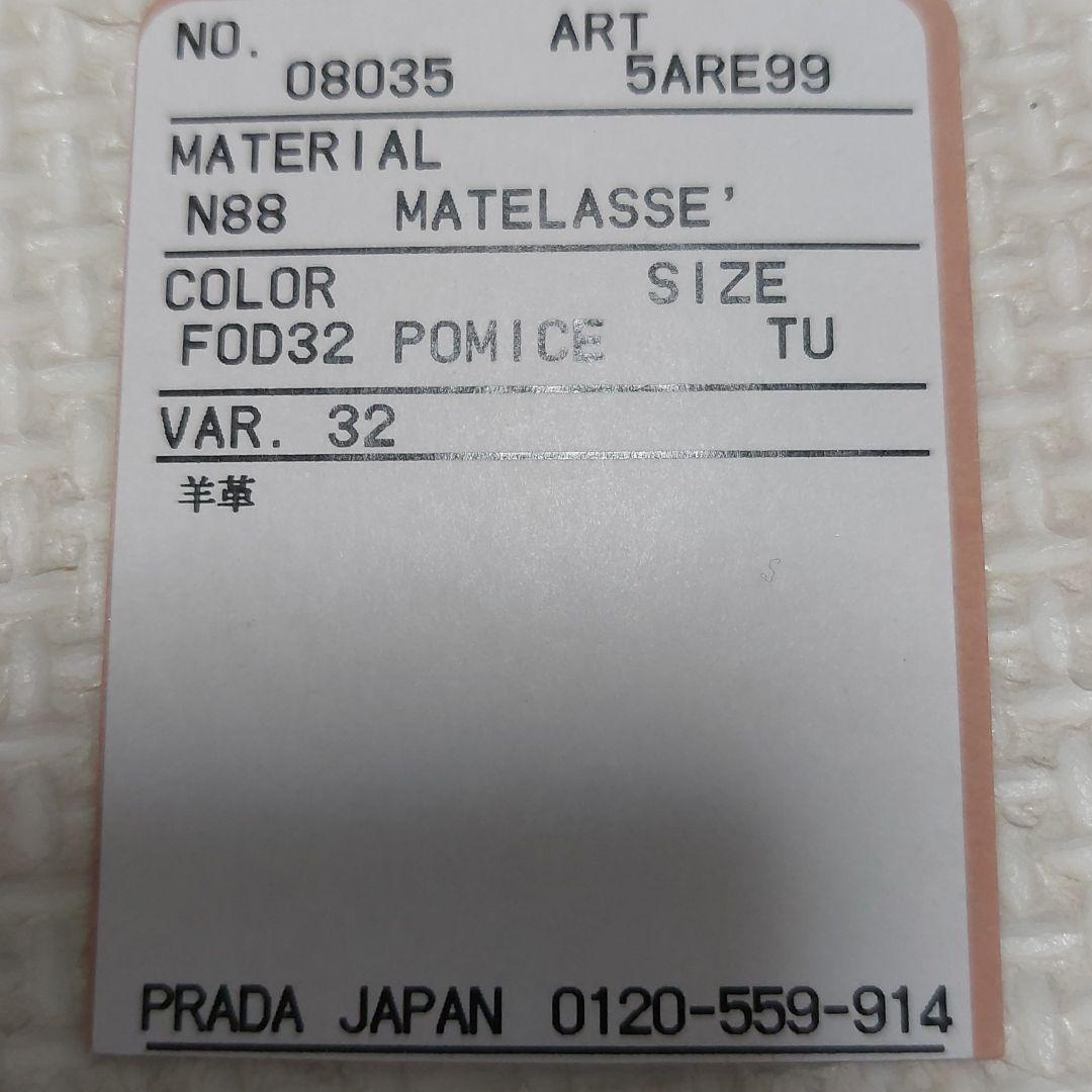 お値下げ！【未使用】miumiu　ミニポーチ