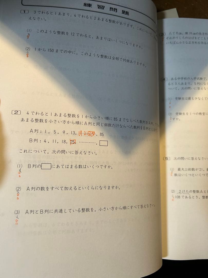四谷大塚 受験シリーズ5年上下 国算理社 1年分セット 2021年度使用