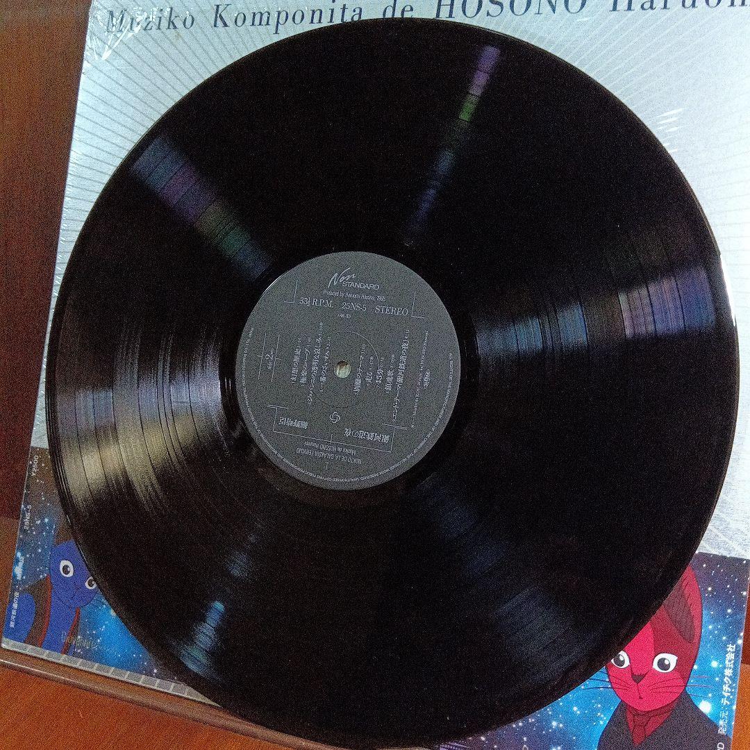 LP帯付き　細野晴臣　銀河鉄道の夜　イ