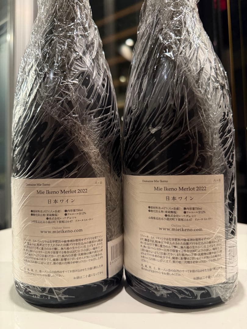 Mie Ikeno Merlot 2022 2本セット