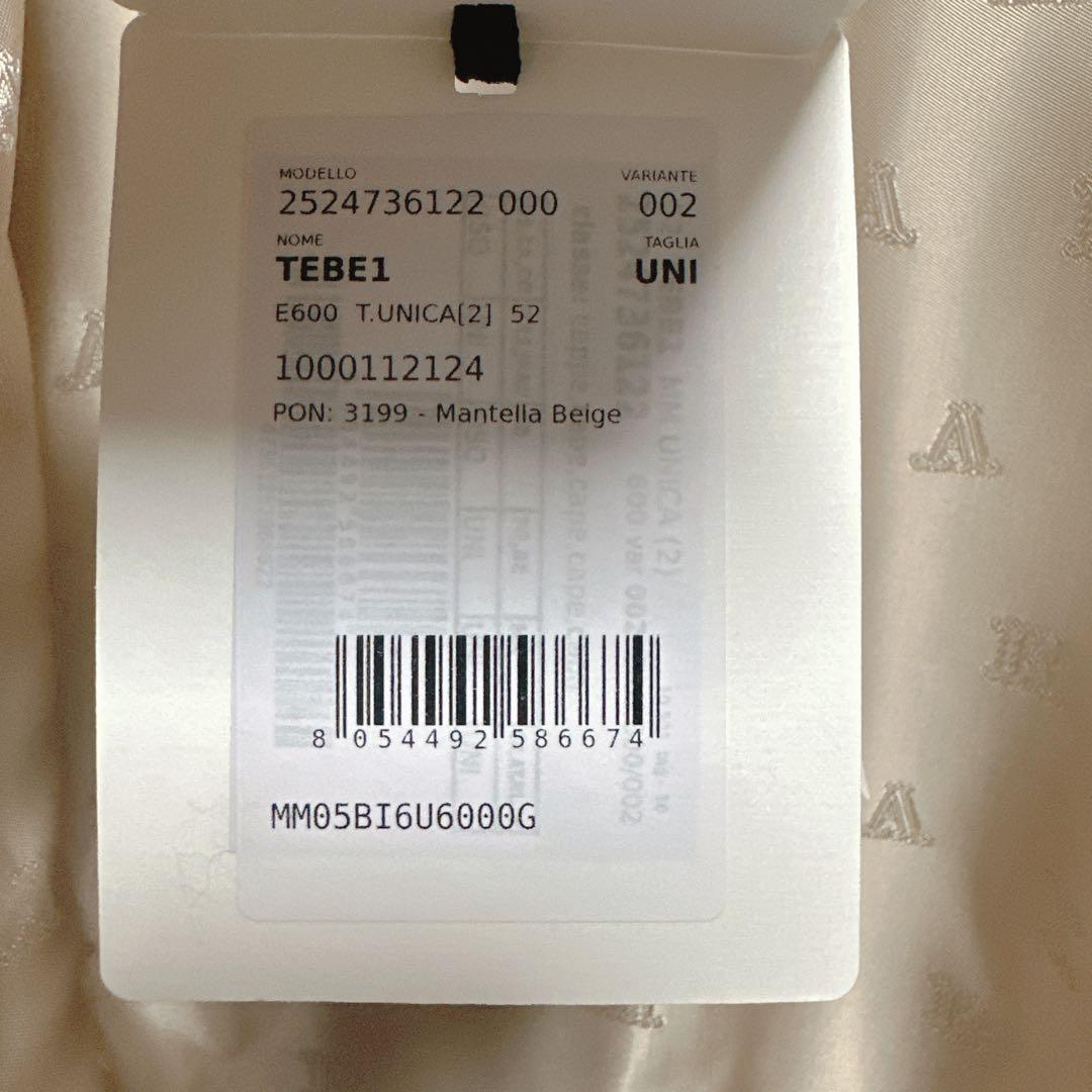 マックスマーラ テベ Max mara tebe ポンチョ テディベア