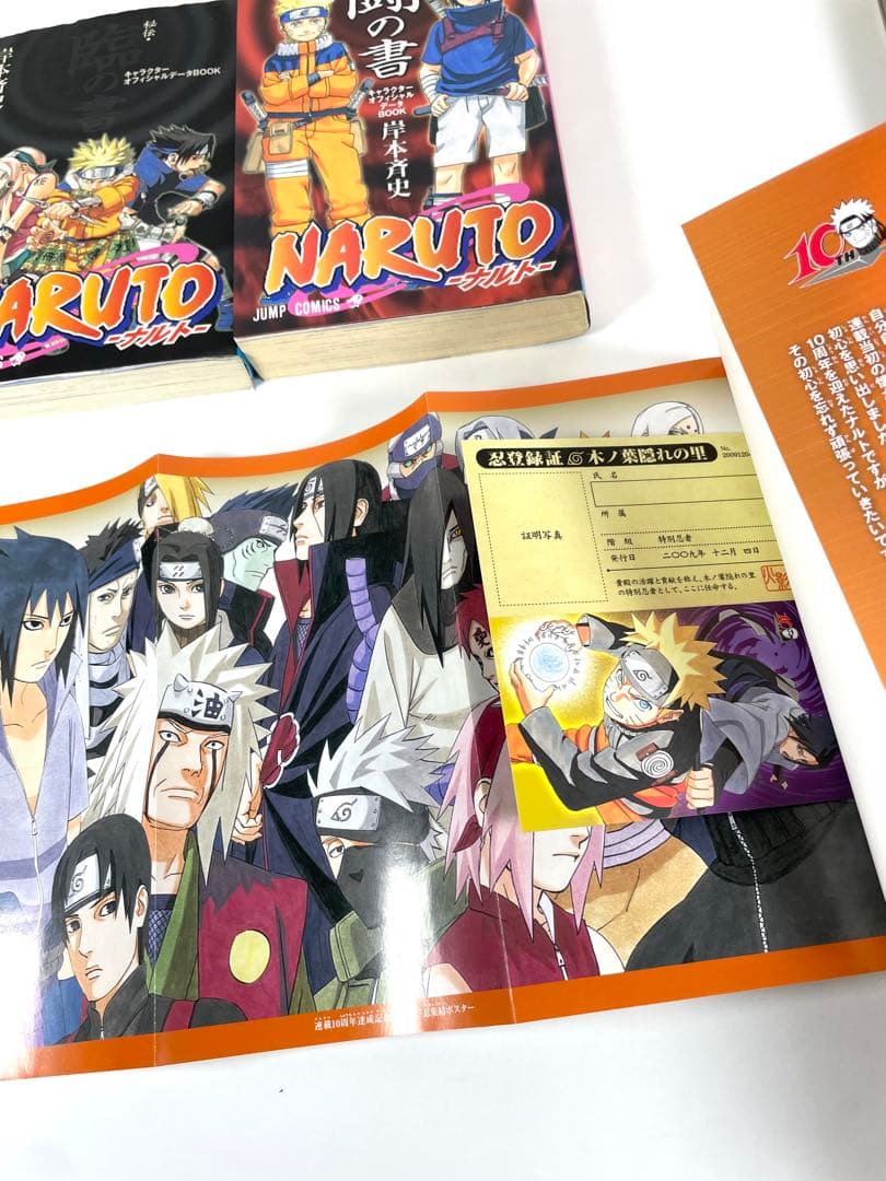 NARUTO ナルト 全巻セット 72巻 + おまけ14冊 【 初版多数 】