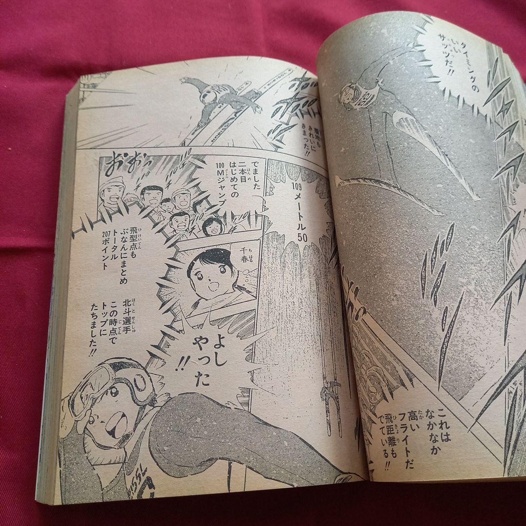 【当時物美品】週刊 少年 ジャンプ 1985年17号 漫画 アニメ