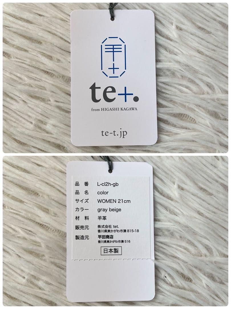 【新品未使用】tet. テト　ラムレザー　グローブ　手袋　レディース