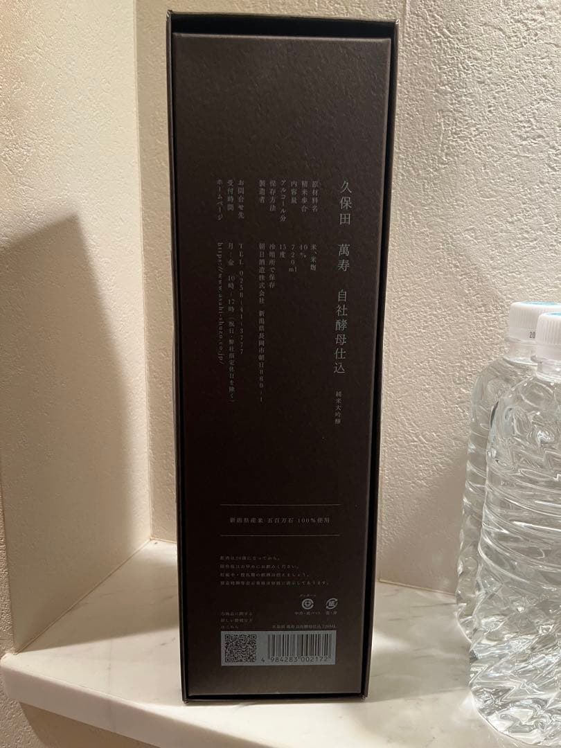 【値下げ】久保田　萬寿　自社酵母仕込（純米大吟醸 720ml ）