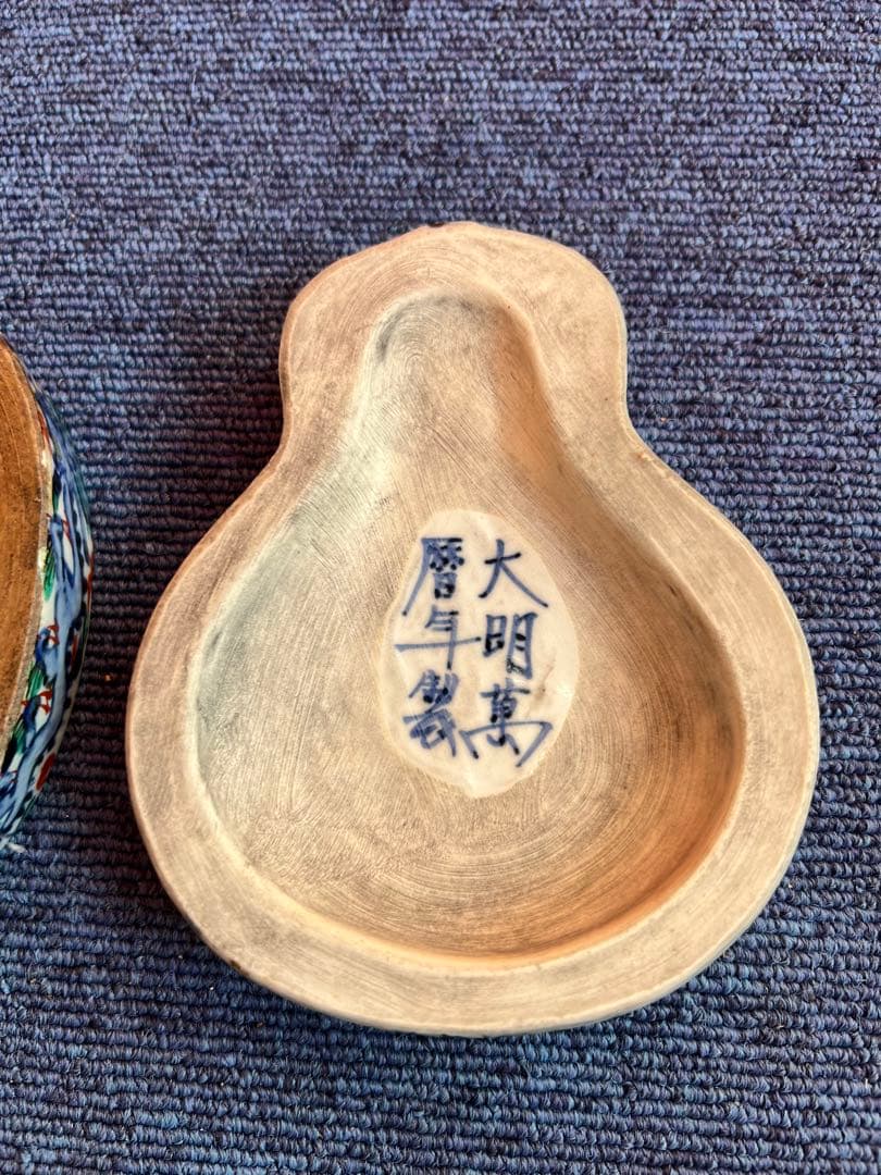 1035 中国　骨董　大明萬暦年製　龍紋　瓢箪型　硯　2客　時代物