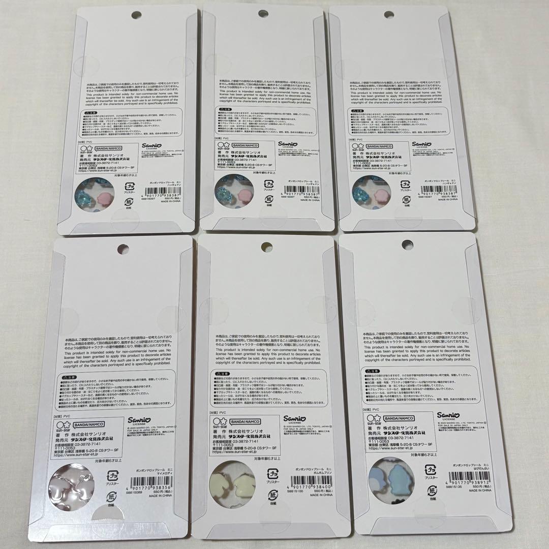 ボンボンドロップシール うるちゅるPOPシール まとめ売り 34枚