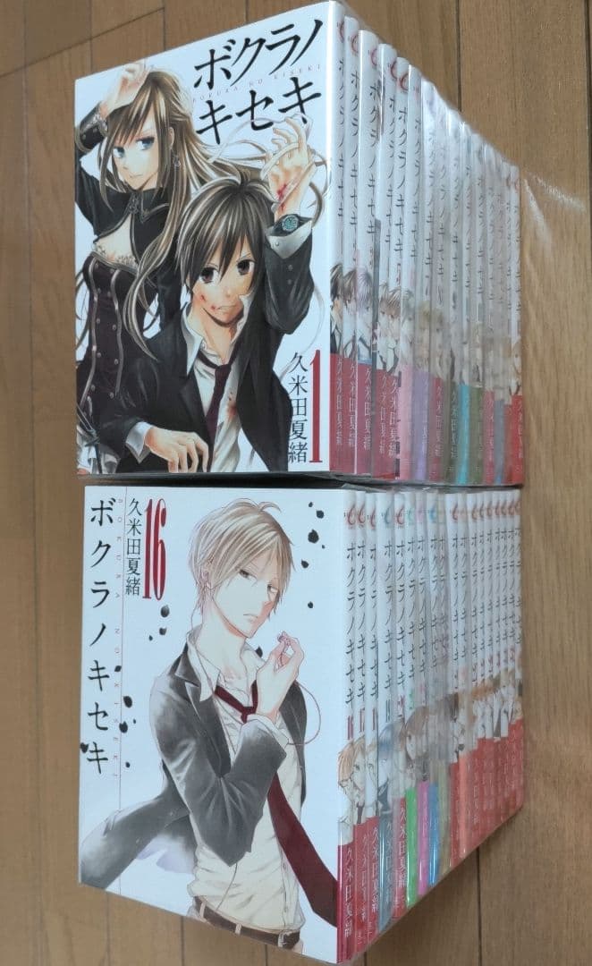 ボクラノキセキ 1〜32巻+1冊【1~3巻以外は初版/特装版14冊含む】