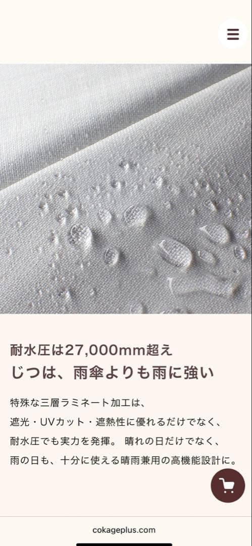 COKAGE＋3段折りたたみ傘