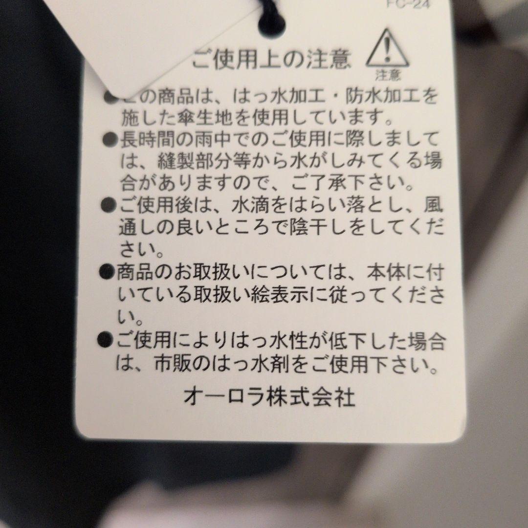 アクアスキュータム　レインコート