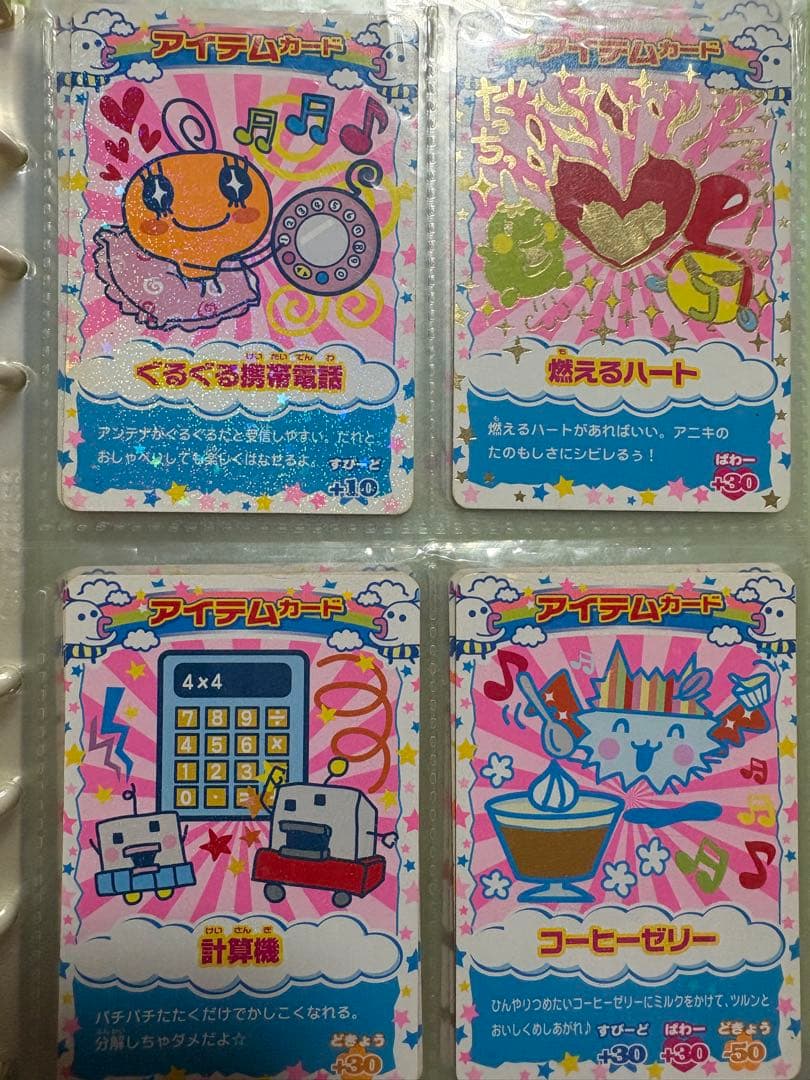 たまごっち ごっちカード カード