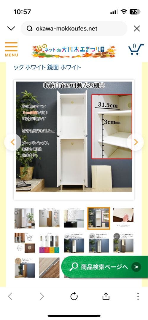 【国産/大川家具】幅50シューズボックス　鏡付　下駄箱　靴箱ヒッコリーホワイト