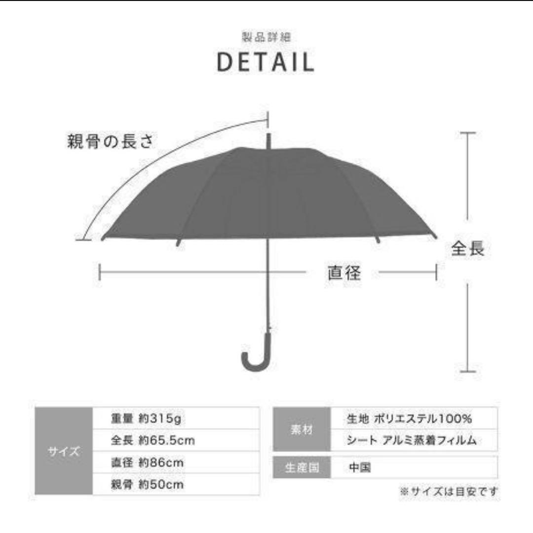 63. 新品未使用 estaa 断熱パラソル 晴雨　兼用　日傘 長傘
