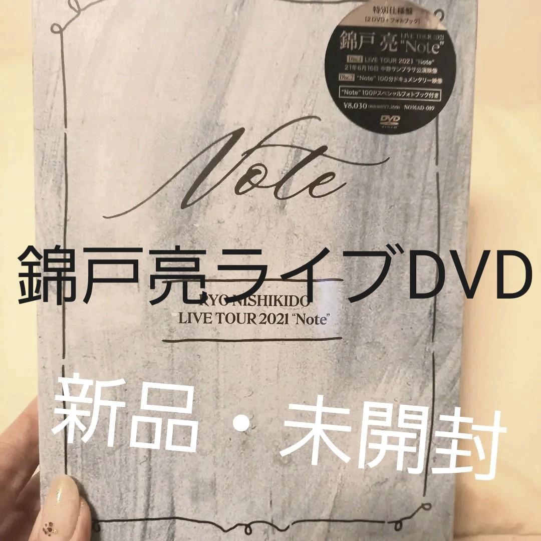錦戸亮 / LIVE TOUR 2021\"\"Note\"\" 特別仕様盤〈2枚組〉