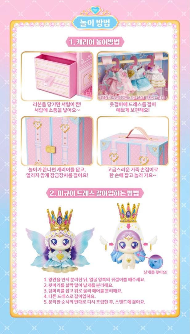 キャッチ！ティニピン プリンセスダイアナピン フィギュアスペシャルキャリアセット