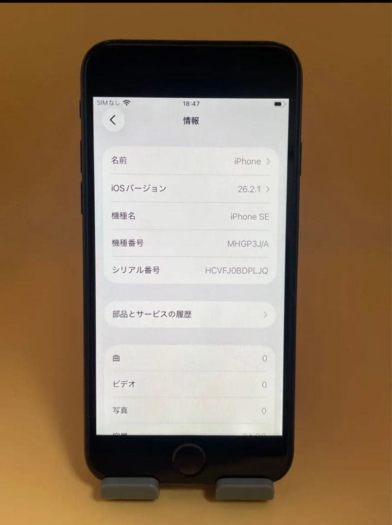 iPhone SE 2 第2世代 64GB ブラック バッテリー100％