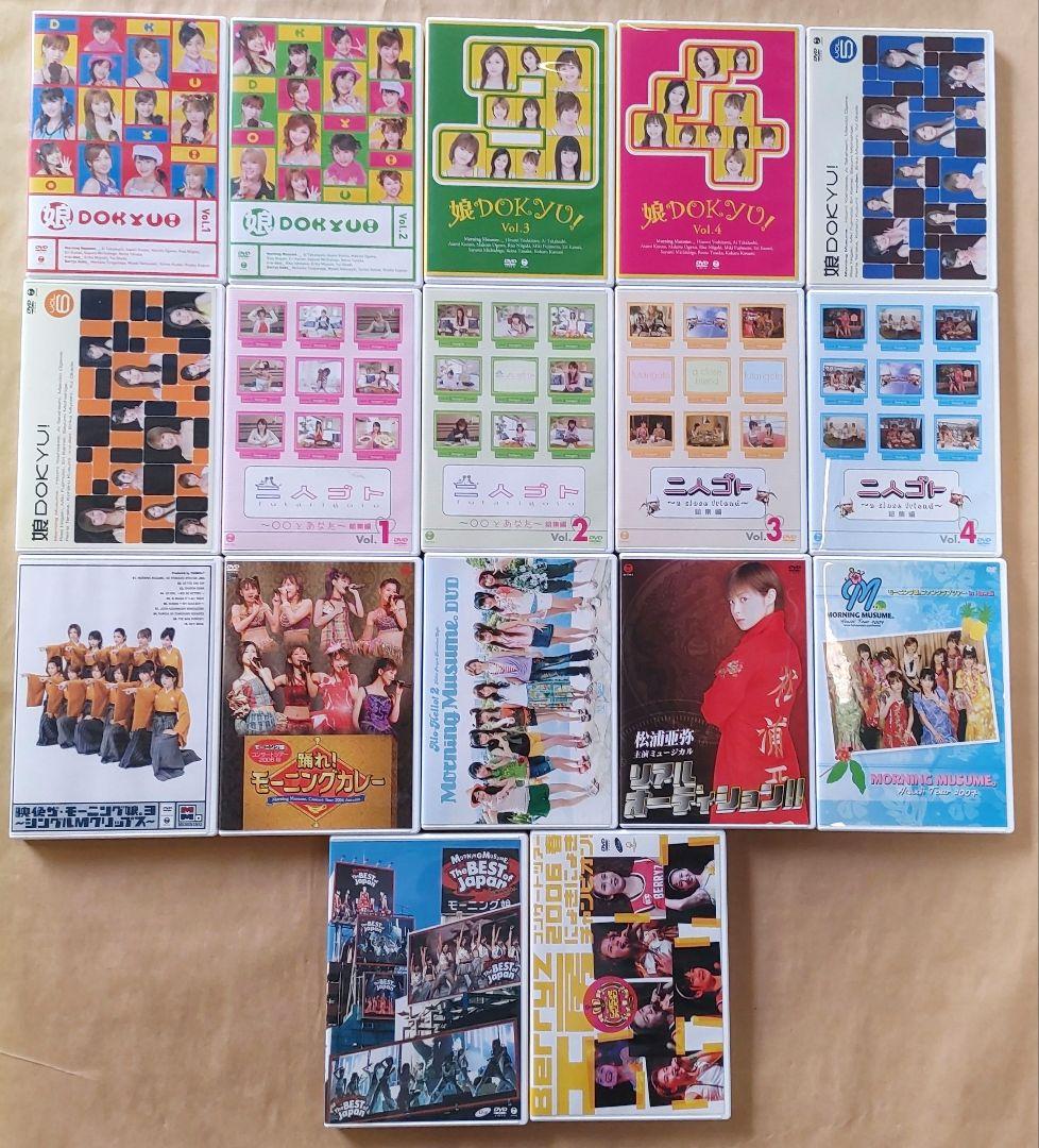 モーニング娘。ハロプロ　DVD　51点　大量　まとめ売り セット