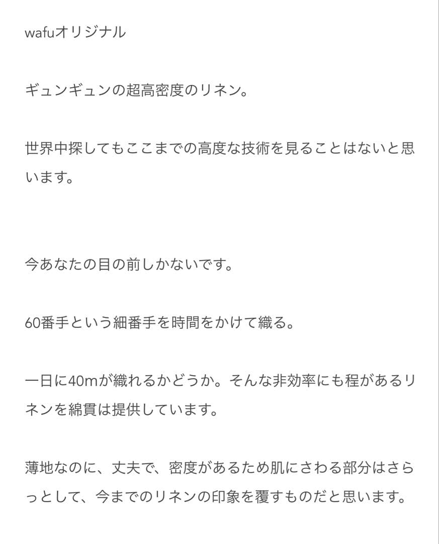 【美品】wafu cip限定 裾レース ペチパンツ ／ 超高密度 リネン 茶鼠