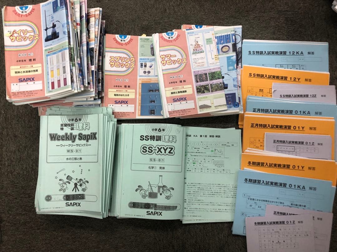 サピックス　６年理科　開成対策/α2　デイリー/春夏/土特 /日特/入試実戦