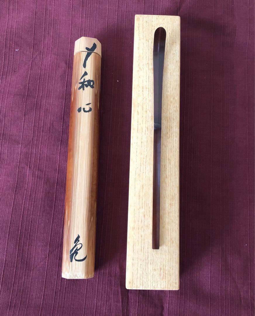 大徳寺　大亀老師煤竹茶杓　在銘『和心』茶道具　裏千家