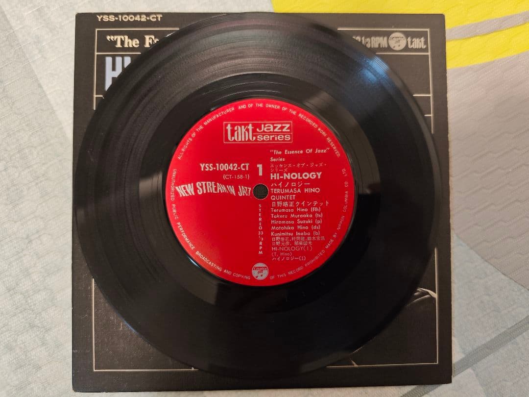 日野皓正　レコード３枚セット