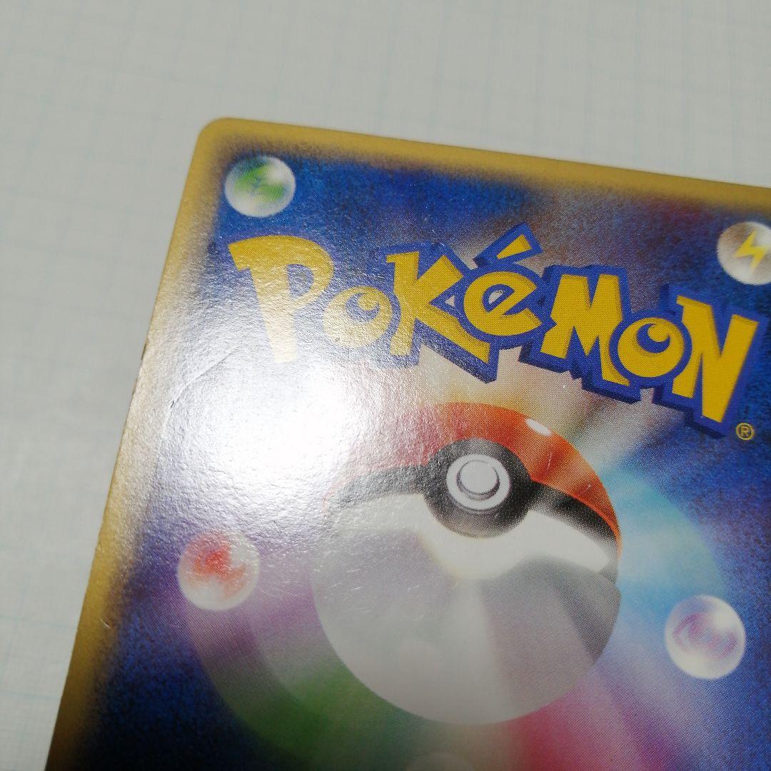 ポケモンカード　スターミー　乱戦ポケモンスクランブル