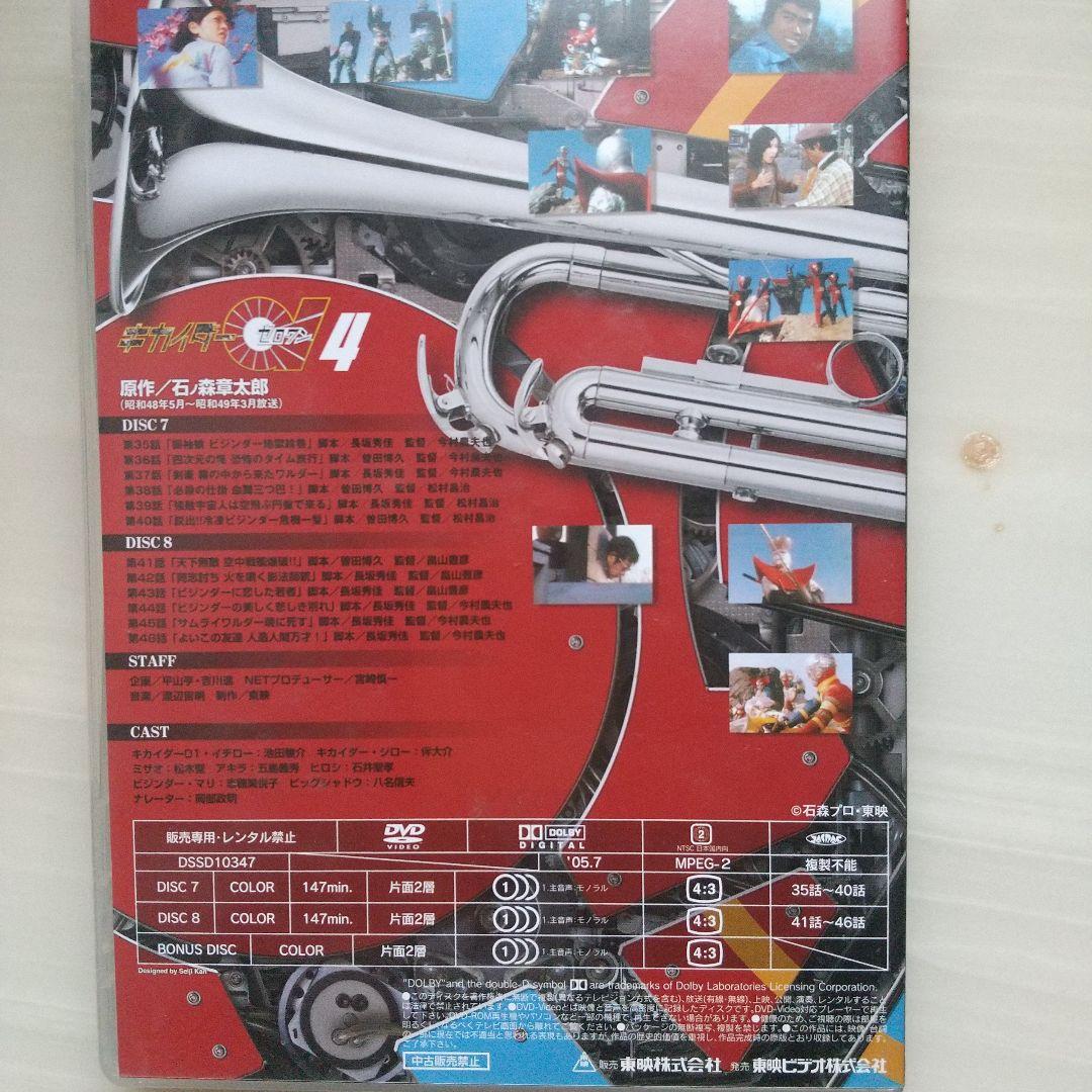 キカイダー01(ゼロワン) BOX〈初回生産限定・9枚組〉