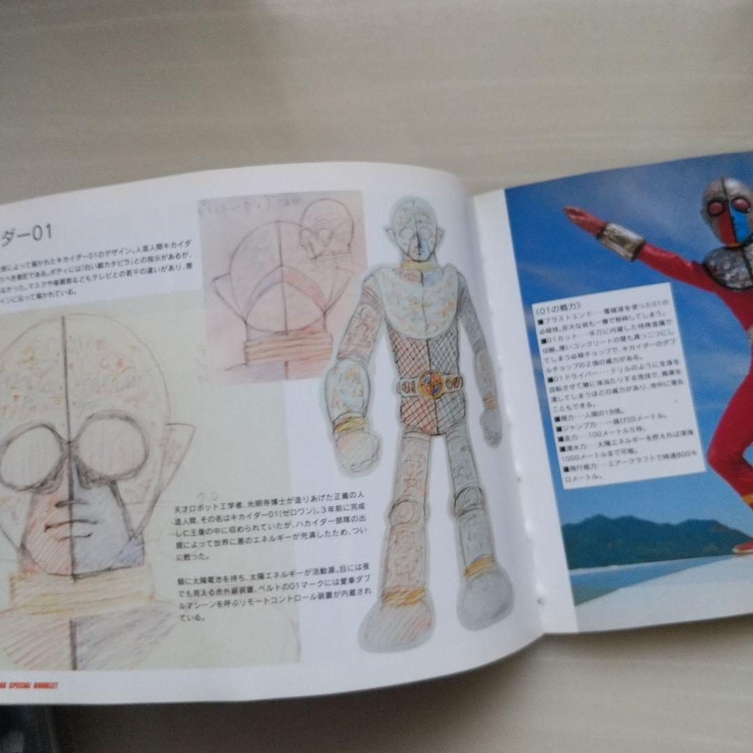 キカイダー01(ゼロワン) BOX〈初回生産限定・9枚組〉