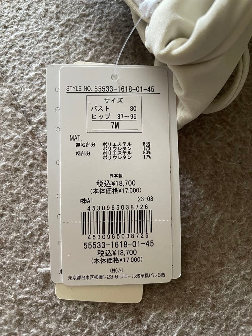 新品 タグ付き三愛水着 ビキニ 盛れる【ナチュラルアップブラ】ノンワイヤービキニ