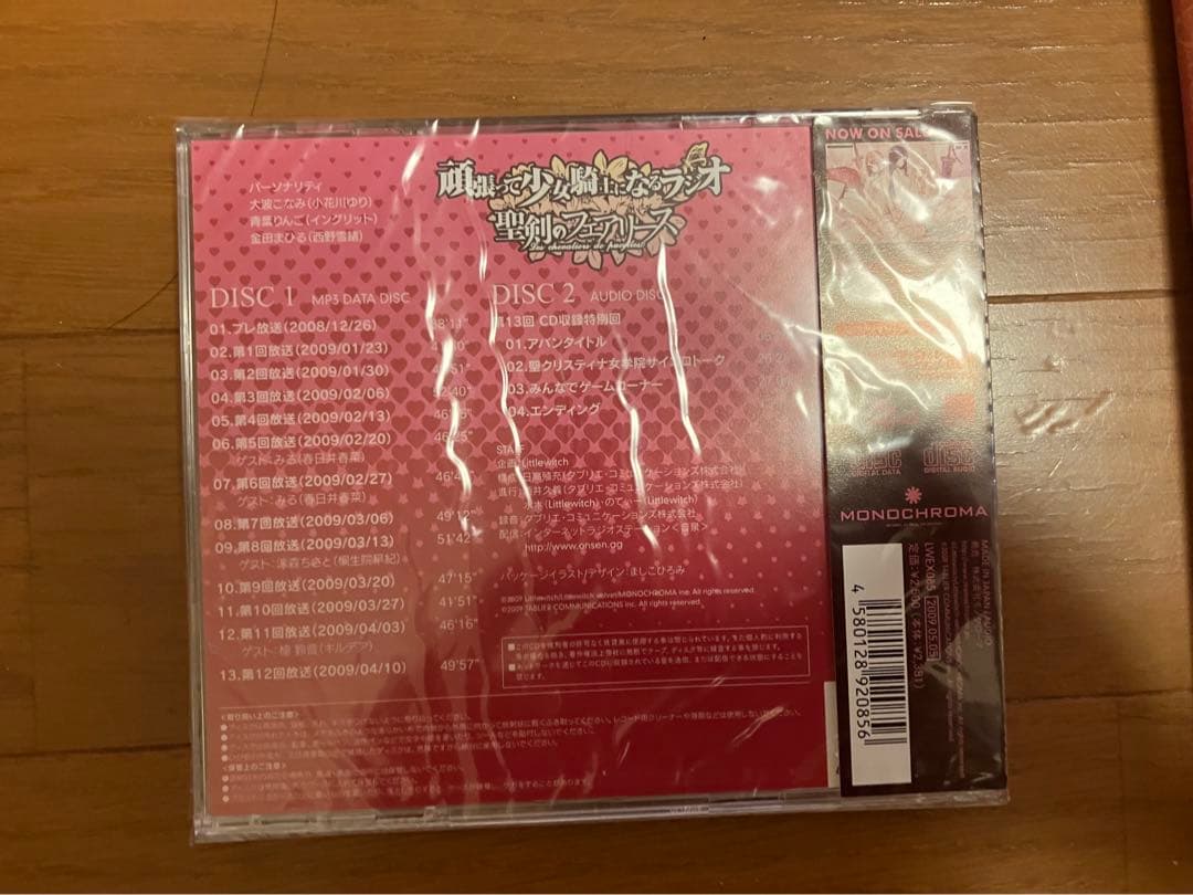 Littlewitch 大槍葦人THESECRETGARDEN2ファンクラブ限定