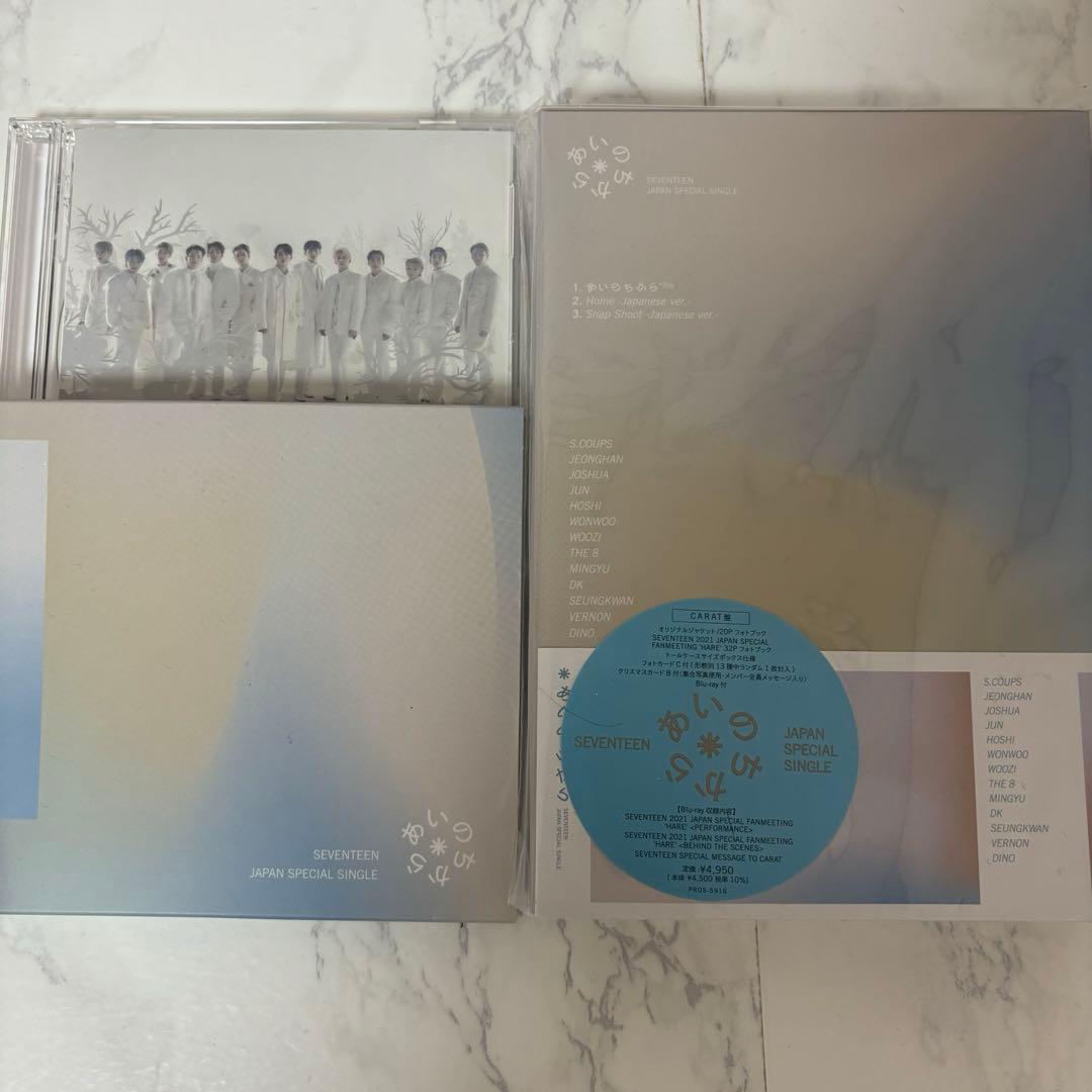 SEVENTEEN アルバム CD まとめ売り セット