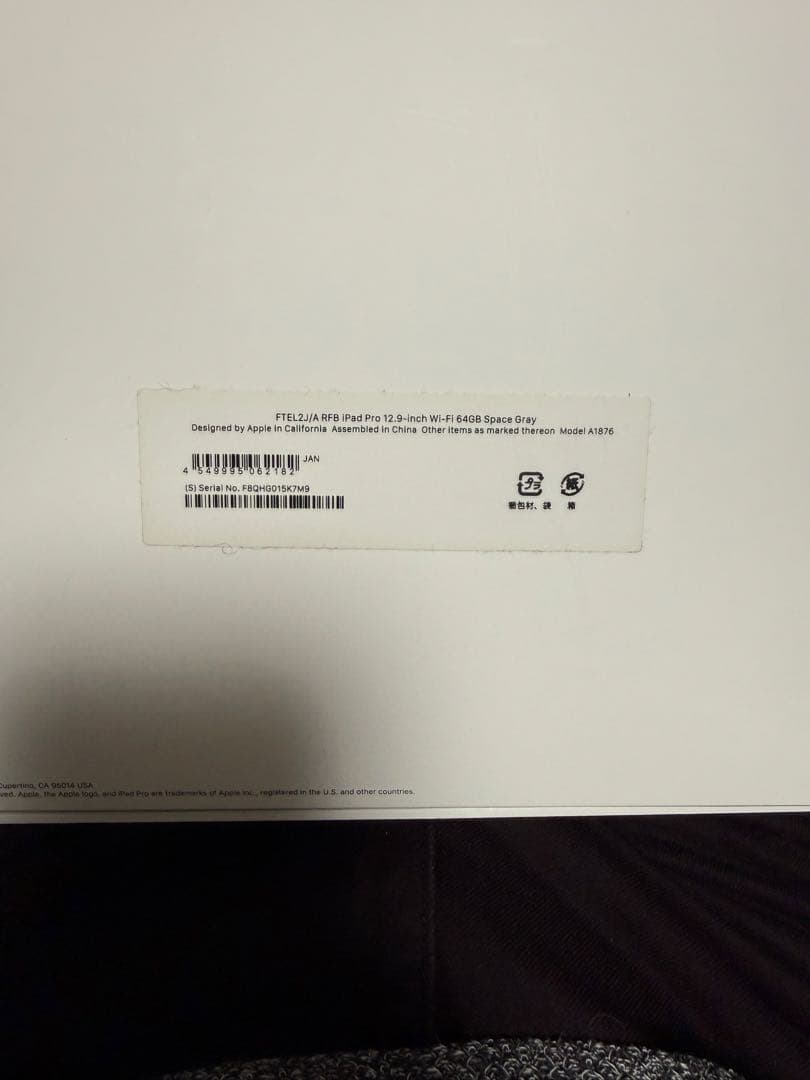 iPad Pro 12.9 第3世代 64GB Wi-Fi 箱付美品