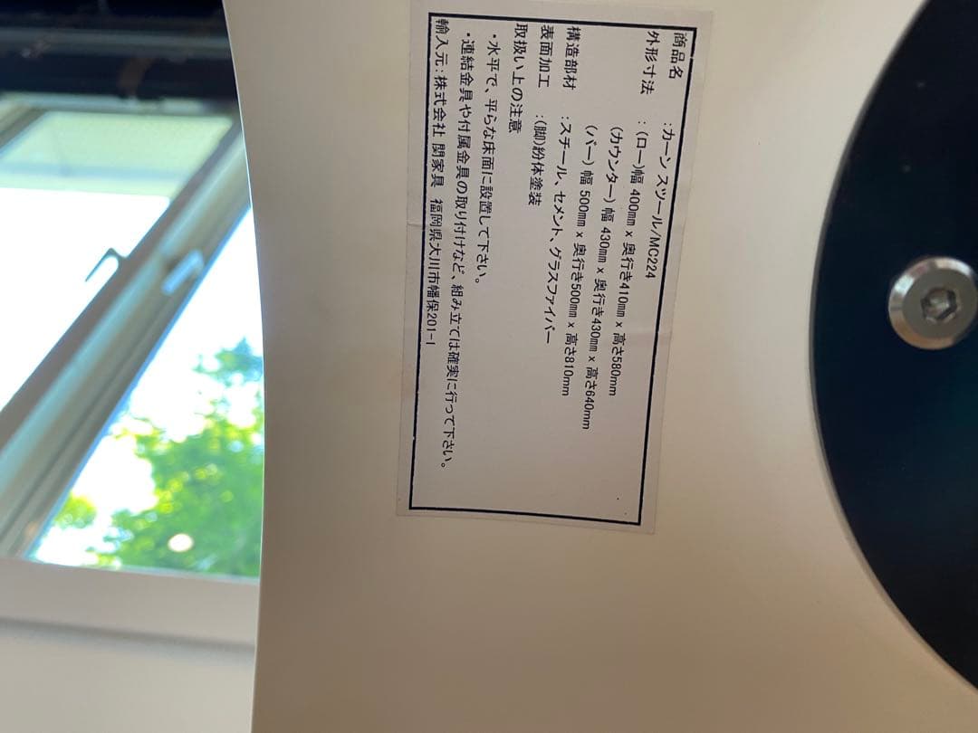 ディストリクトエイト　カーン　ハイスツール District Eight①