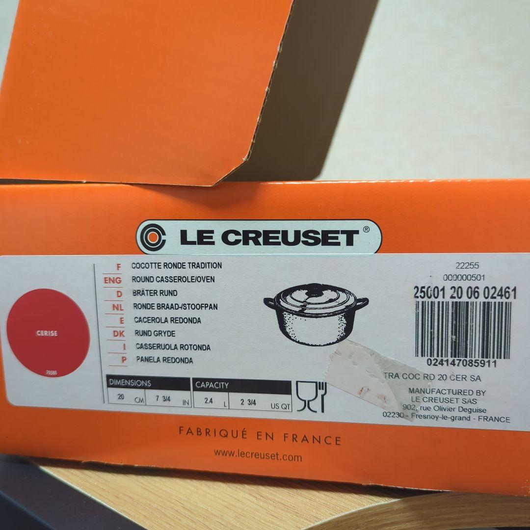 【新品・未使用】LE CREUSET 赤 ホーロー鍋 約20cm