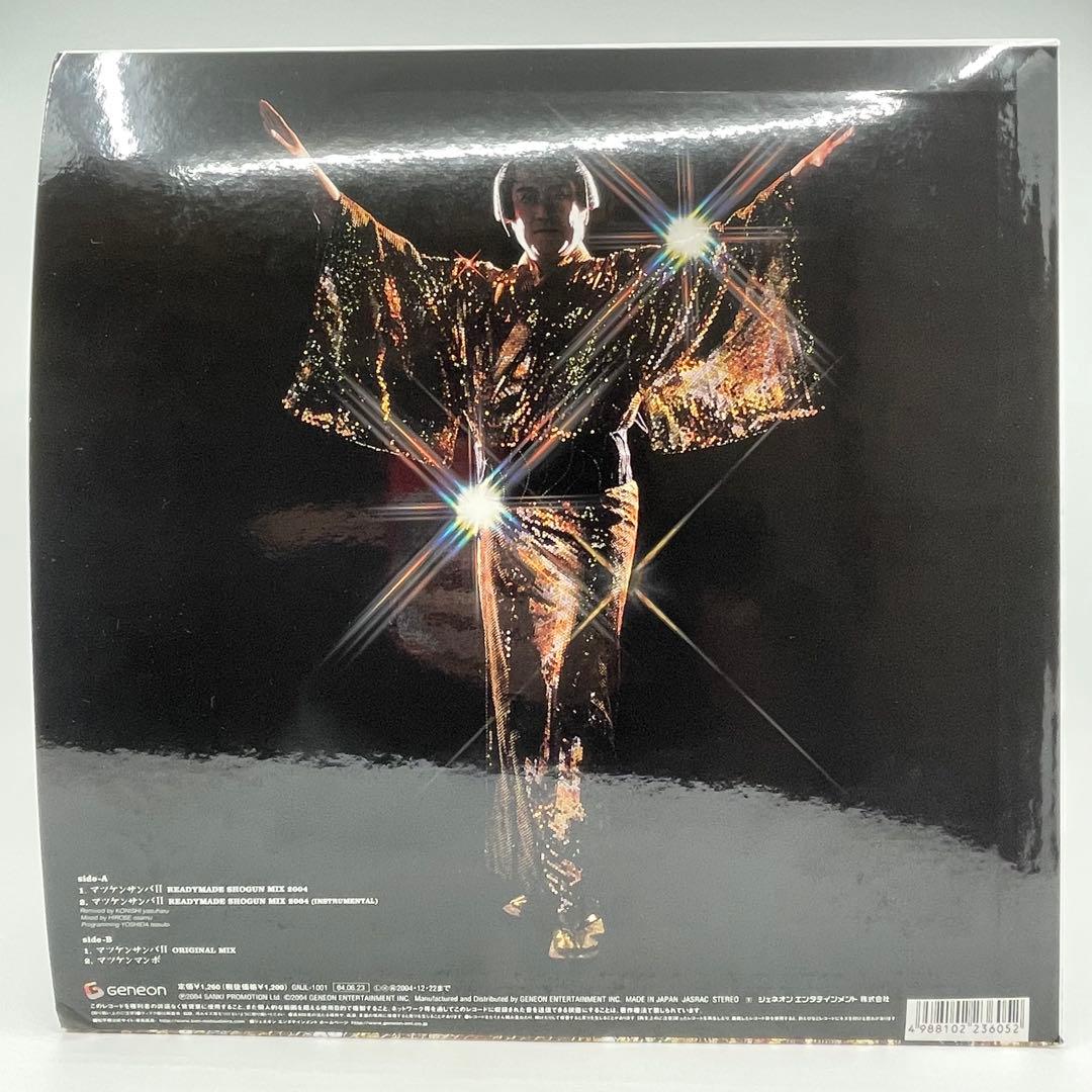 松平健 マツケンサンバ　アナログ盤レコード