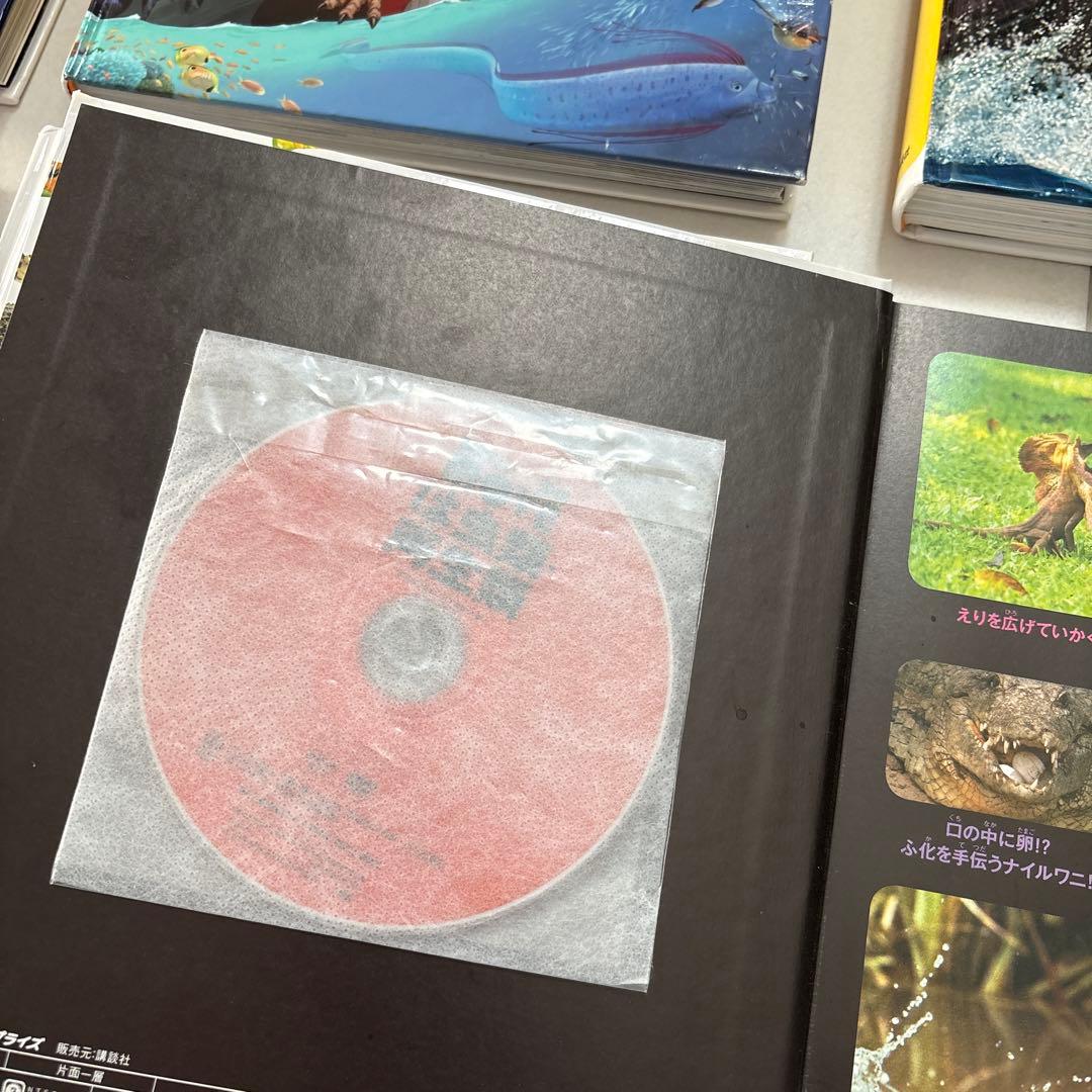 講談社 動く図鑑 MOVE 11冊セット