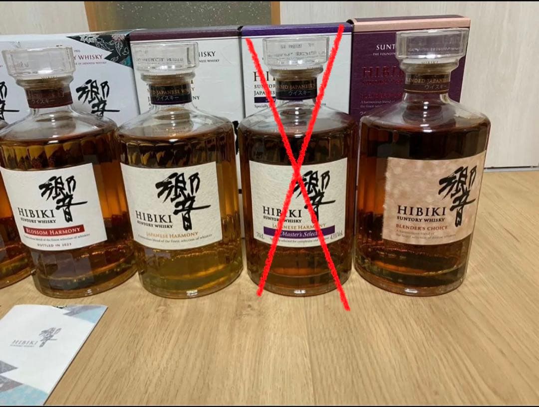 HIBIKI ウイスキー 7本セット 響一括コレクション