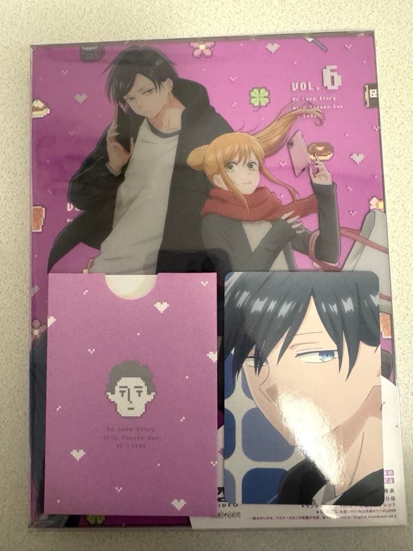 山田くんとLv999の恋をする　初回限定DVD全巻セット