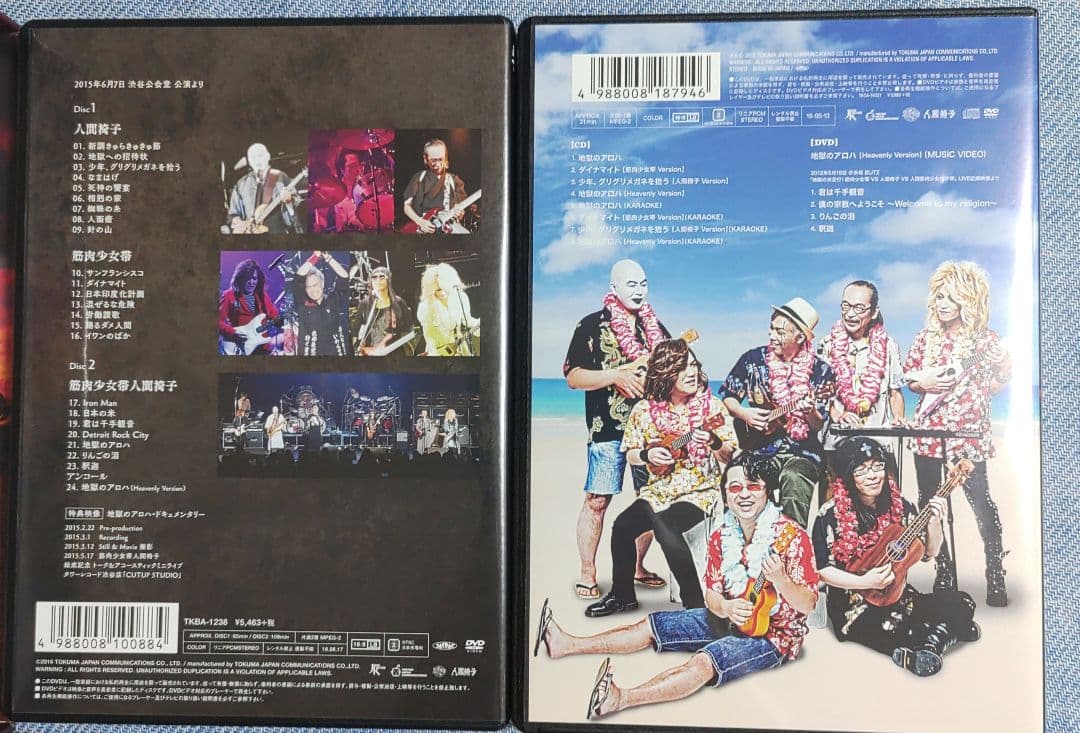 人間椅子アルバムCD28枚・特典7枚　 DVD3枚セット売り　オマケあり!!!