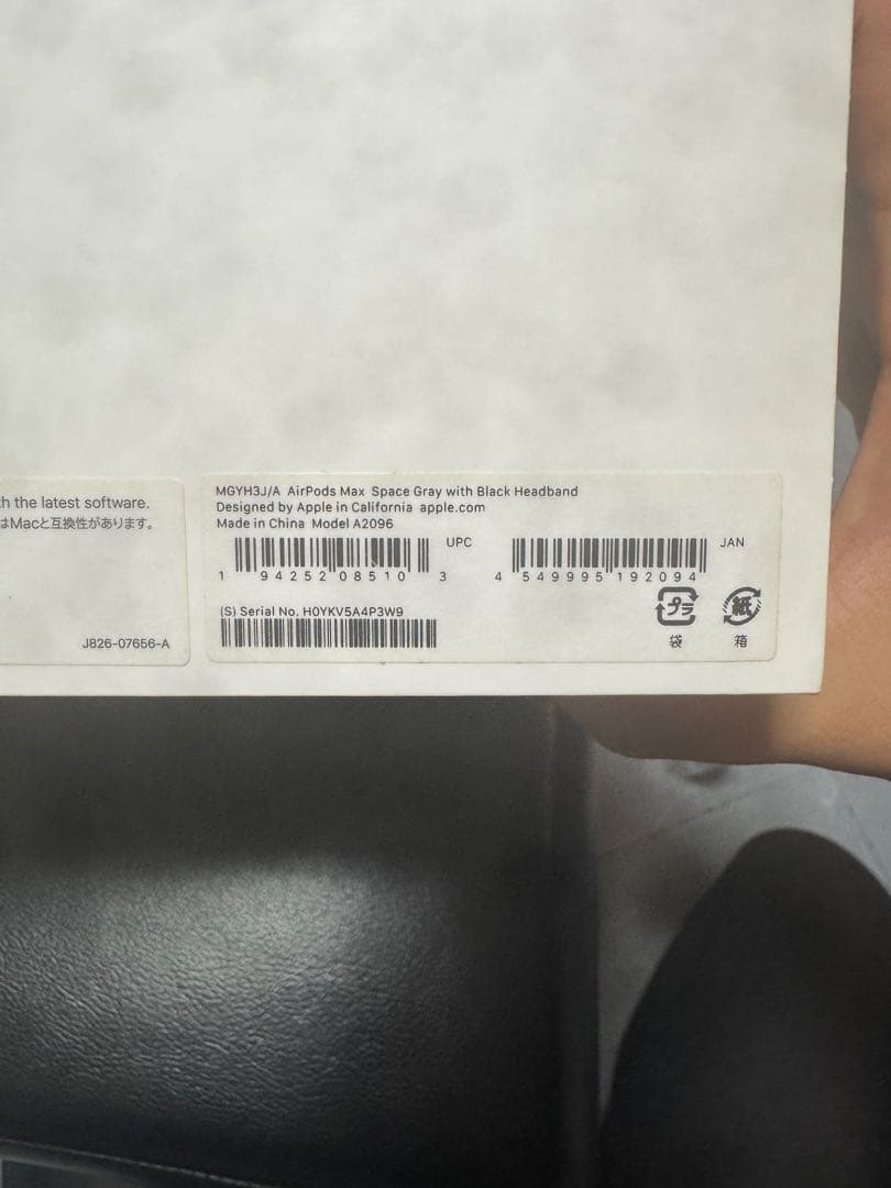 \"最安値\"Apple AirPods Max ブラック