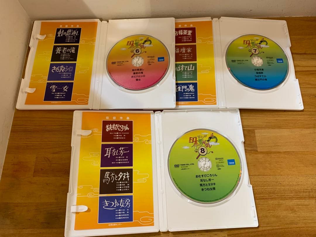 G1105-16★未開封含む まんが日本昔ばなし DVD 10枚セット