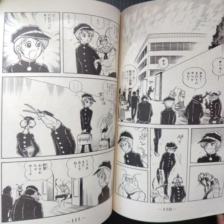 永井豪 SF傑作集 全巻 セット 【全巻初版】